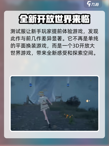 无限暖暖测试服怎么下介绍截图3