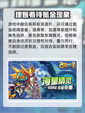 西普大陆🔥萌新必看！快速上手秘籍🎉截图6