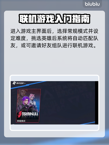 🎮矩阵零日危机联机秘籍大公开！截图2