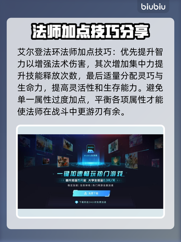 艾尔登法环🔥法师加点攻略💎让你秒变大佬！截图2