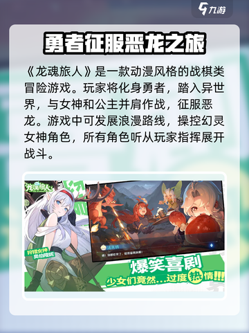 龙魂旅人加速器需要开吗介绍截图2