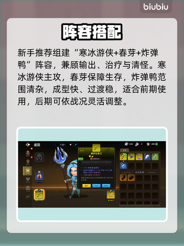 酋长别跑🔥速成神角色秘诀截图2