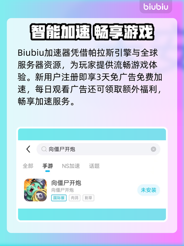 🎮《向僵尸开炮》闪退？玩家怒了！💥截图4