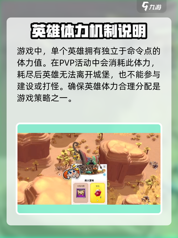 万龙觉醒命令点有什么用介绍截图5