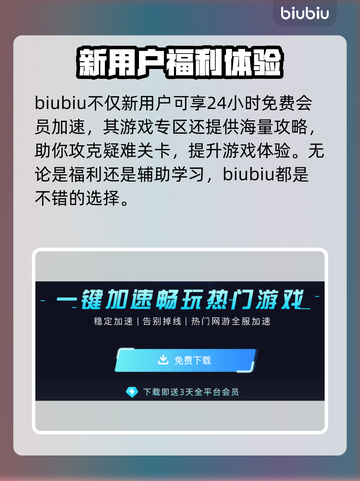 装甲核心6加速器推荐🔥下载必看！🎮截图4