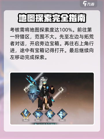 吟游战记🔥百眼机动队超强攻略💎新手必看！截图5