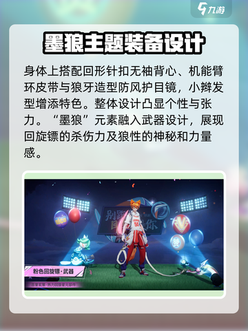 王者荣耀百里玄策苍林墨狼什么时候上线介绍截图3