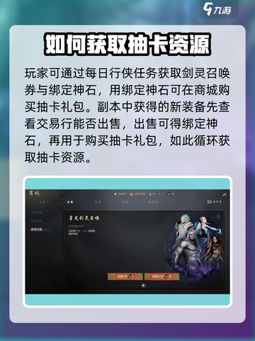剑灵2💥抽卡机制大曝光！玩转抽卡必备技巧✨截图4
