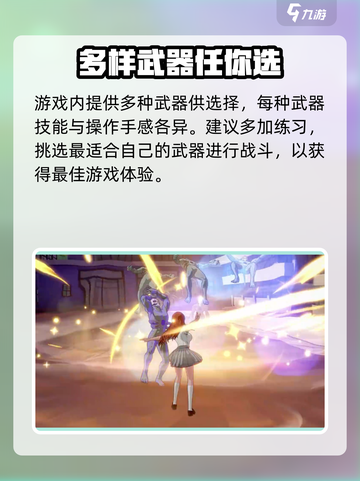 🔥境界刀鸣公测时间曝光！上线倒计时⚡截图4