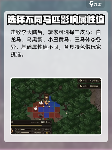大江湖之苍龙与白鸟李大路的马是什么介绍截图2