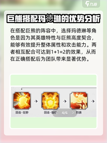 万龙觉醒🔥巨熊进化秘籍，快速提升战力！截图4