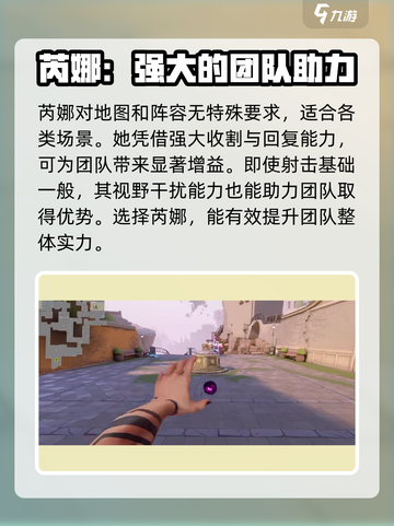 无畏契约初始5大英雄使用技巧介绍截图2