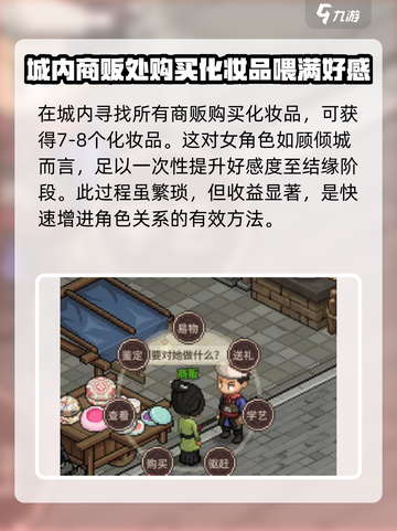 大侠立志传🔥蓝色化妆品获取秘籍✨截图4