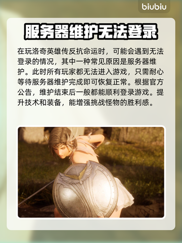 洛奇英雄传反抗命运🔥进不去？解决方法全在这！💥截图2