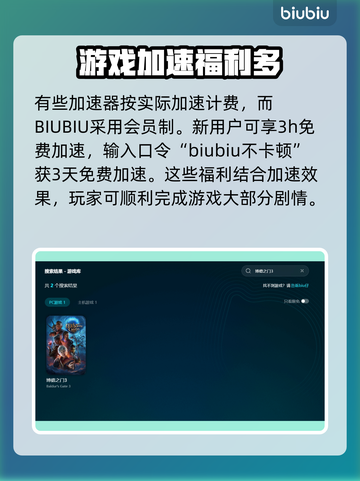博德之门3🔥闪退解决+加速器推荐！截图3