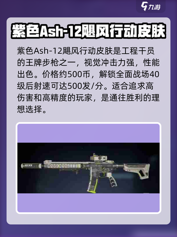 三角洲行动🔥隐藏皮肤大全，玩家必备🎉截图2