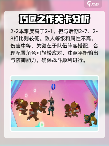 女神异闻录手游🔥巧匠本2-2通关秘籍✨截图2