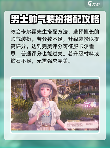 无限暖暖为了火冠节任务怎么做介绍截图4