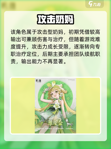 鸣潮维里纳🔥超强养成攻略💥截图2