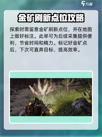 七日世界金矿怎么提炼出来的介绍截图3