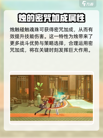 原神：归龙潮烛🔥超强技能属性曝光！截图4