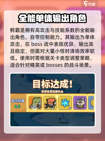 快来当领主最强生物是哪个介绍截图3