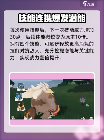 洛克王国世界瞌睡王种族值介绍介绍截图3