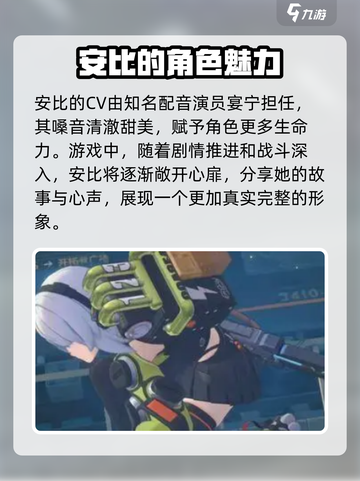 绝区零：安比竟是这样的角色！💥截图4