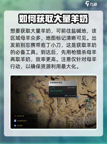 《七日世界》黄油制作大揭秘🔥快来学！截图3