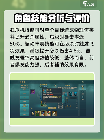 魔力宝贝：变种狮鹫兽实战强度爆表！🔥lion截图3