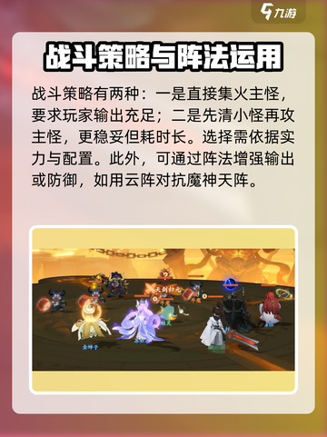 封神幻想世界上古魔神怎么过介绍截图4