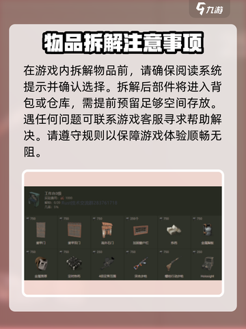 腐蚀手游⚡工作台获取全攻略🔥截图4