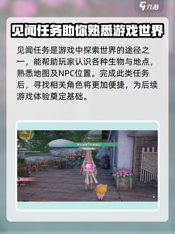 无限暖暖心愿精灵怎么获得介绍截图4