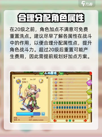魔力宝贝复兴版🔥弓箭手加点攻略来了！截图4