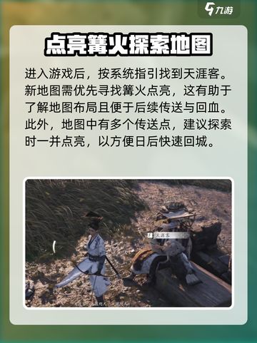 燕云十六声🔥新手必看！快速上手秘籍🎉截图3