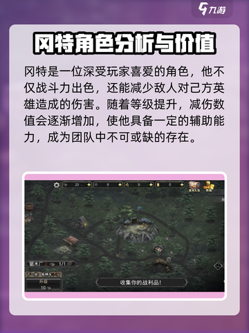 部落与战争英雄排名介绍介绍截图4