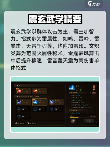 《剑中玄门》技能强度爆表💥截图3