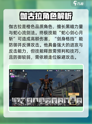 奥特曼传奇英雄2O🔥50队伍角色大揭秘！快来组队battle吧✨截图4