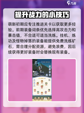出发吧麦芬新手必看！💥快速上手秘籍 Gameplay🚀截图3