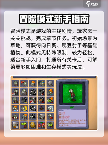 植物大战僵尸⚡最强模式推荐，玩了就上瘾！截图2