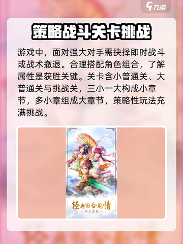 🔥逍遥蜀山公测时间曝光！🎉游戏迷们不容错过！截图4