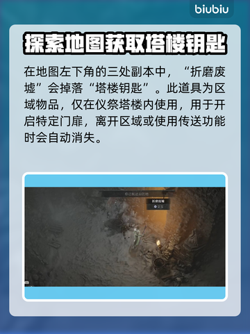 暗黑4塔楼钥匙🔥折磨废墟通关秘籍✨截图2