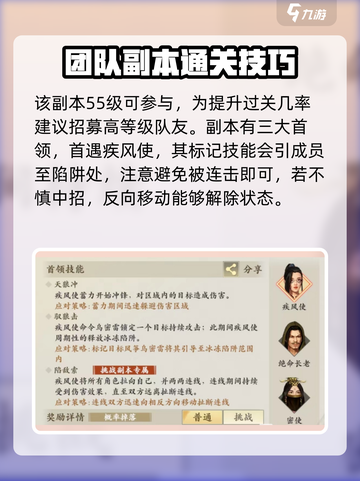 新天龙八部手游🔥青竹寨通关秘籍大公开！截图2