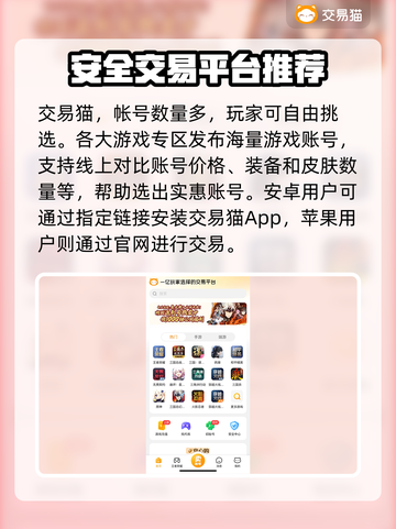 战网账号交易平台推荐🔥魔兽世界玩家必看！👇截图2