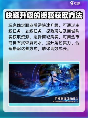 剑灵2国服手游攻略介绍截图3