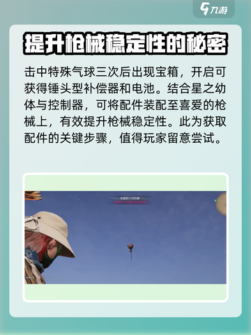 七日世界锤头型补偿器如何获取介绍截图3