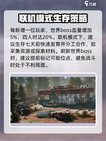 腐蚀手游联机怎么玩介绍截图4