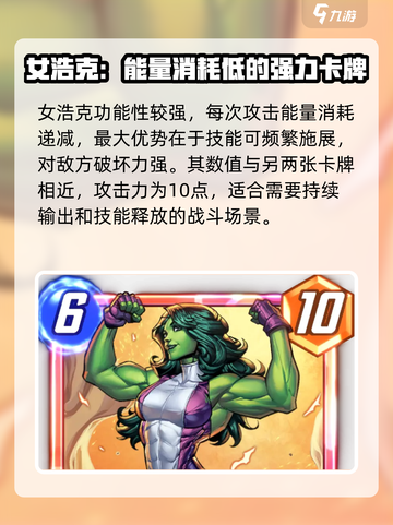 漫威终极逆转小浩克怎么玩介绍截图4