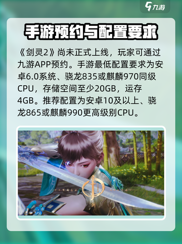 剑灵2配置要求高不高介绍截图2