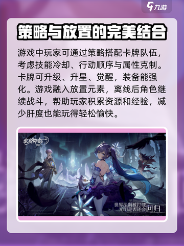 永夜降临复苏💥上线时间曝光，开服倒计时🔥截图3